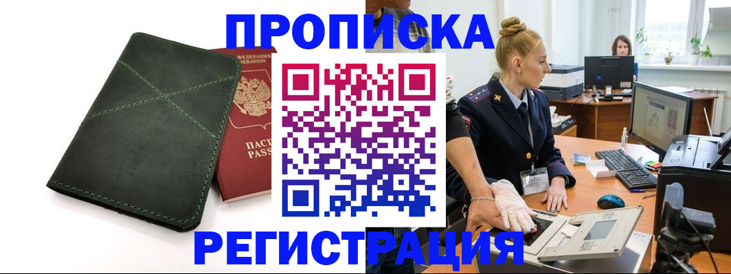 прописка 2026 в Невьянске