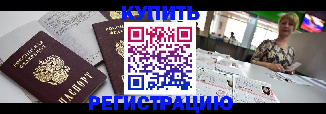 временная регистрация в квартире в Невьянске